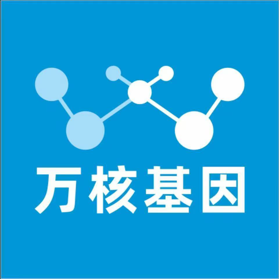 吕梁岚县万核基因DNA检测咨询中心